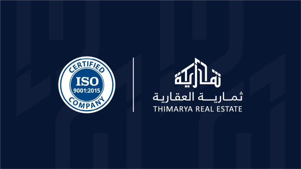 شهادة ISO 9001